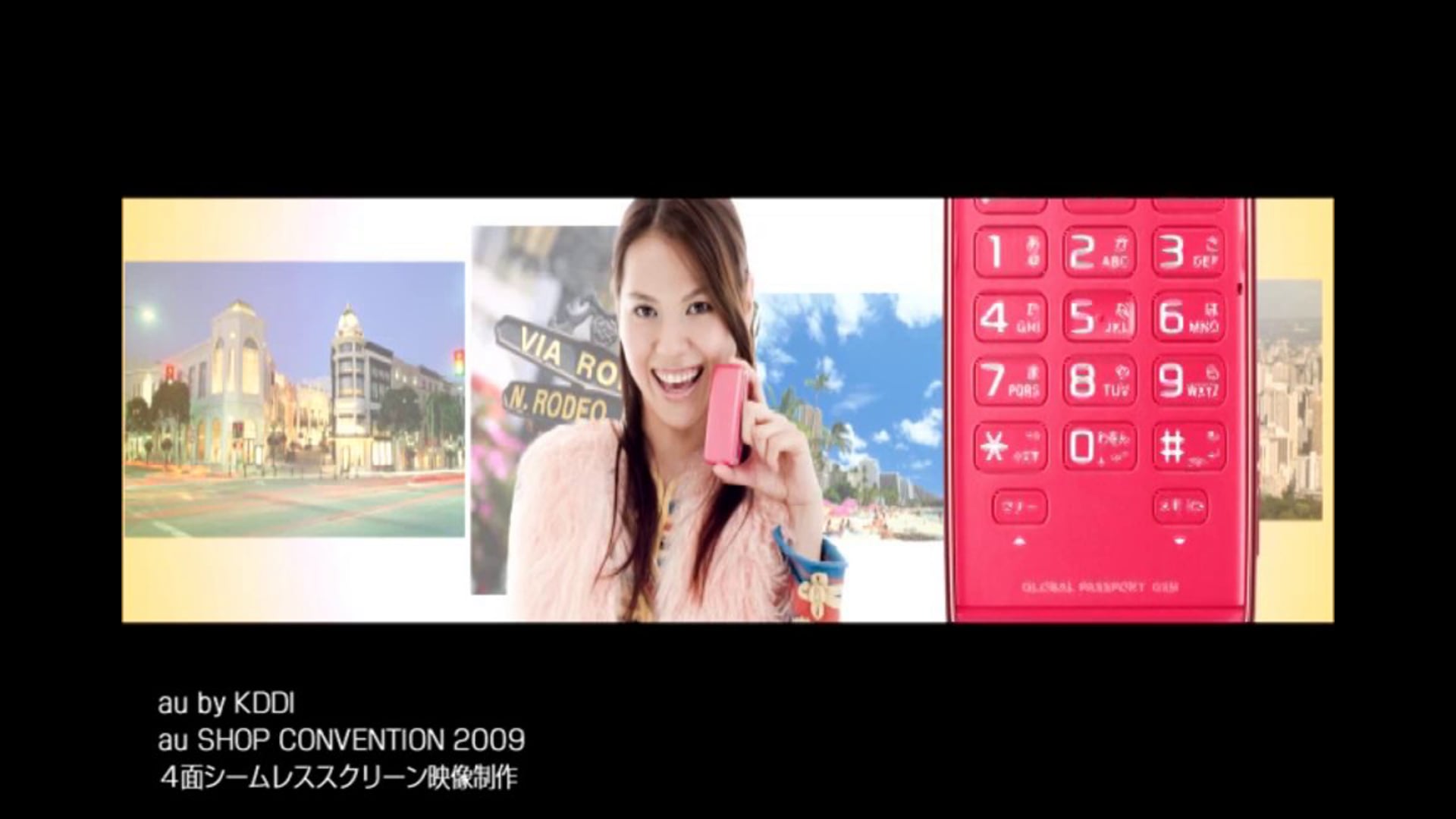 au by KDDI 新作発表イベント