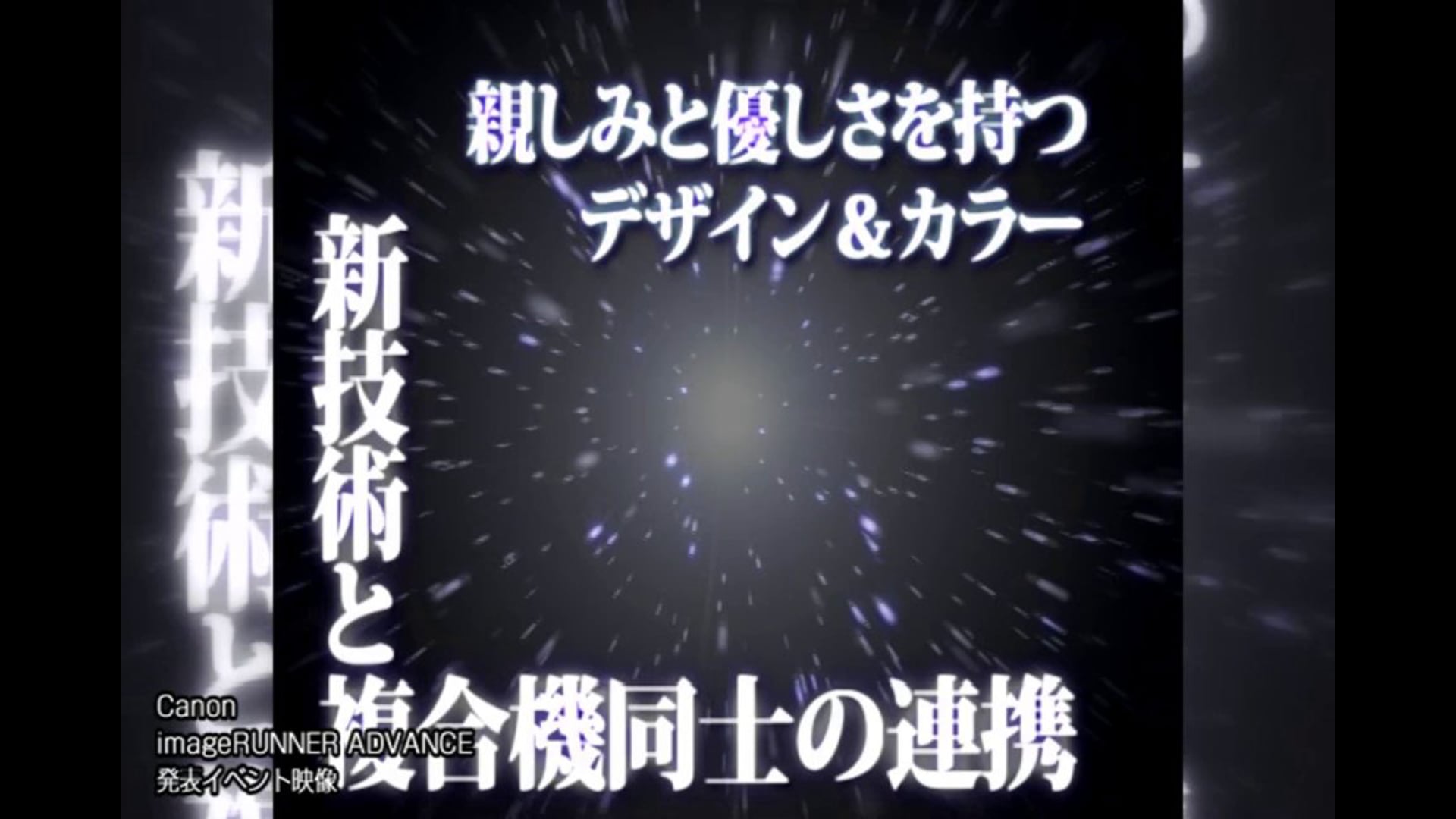 Canon 新商品VP