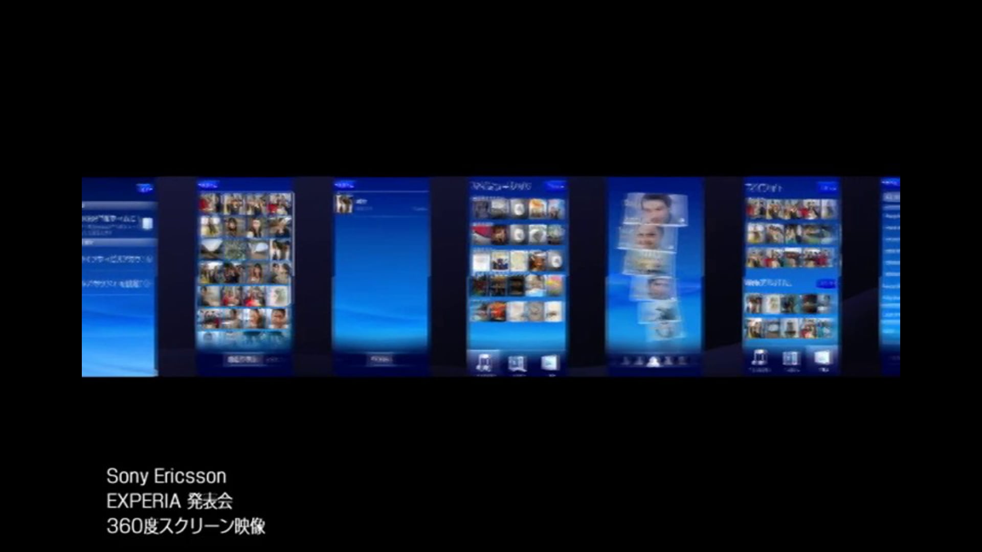 Sony Ericsson [EXPERIA]発表イベント