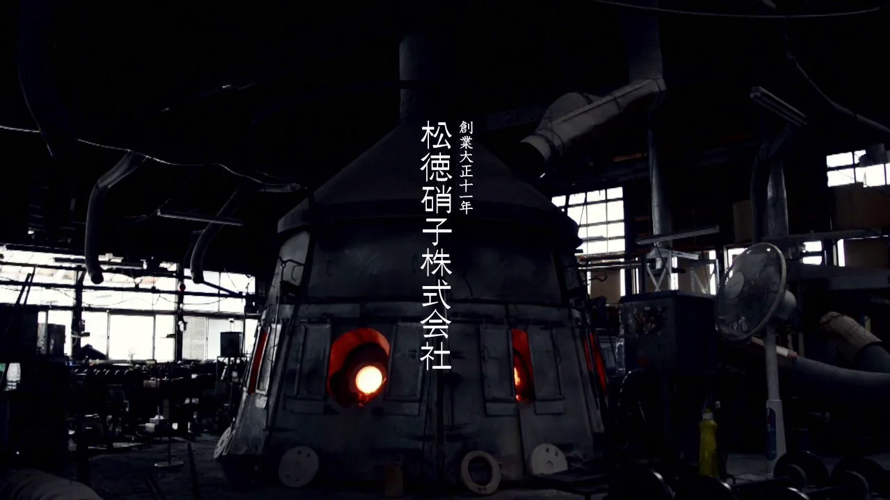 松徳硝子株式会社