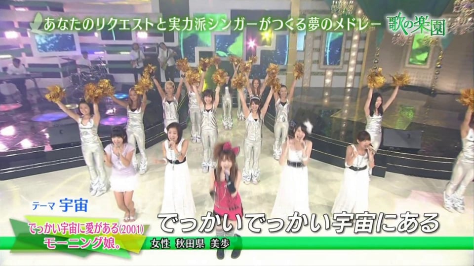 歌の楽園 田中れいな Ute On Vimeo