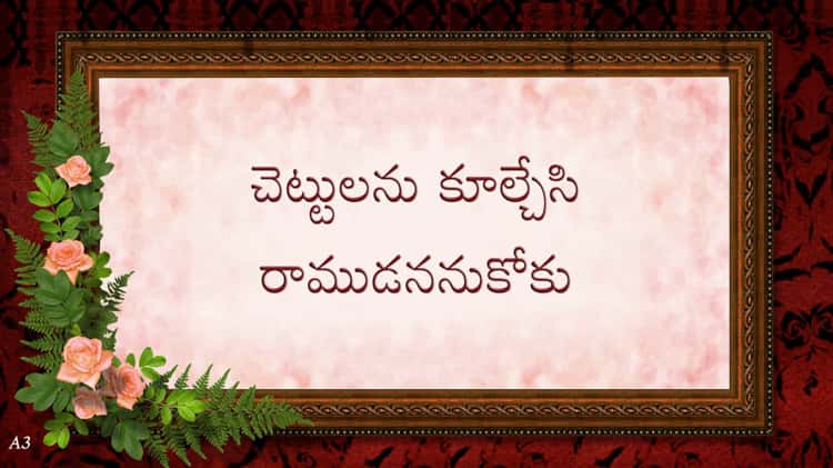 New stream meaning in telugu Quotes, Status, Photo, Video