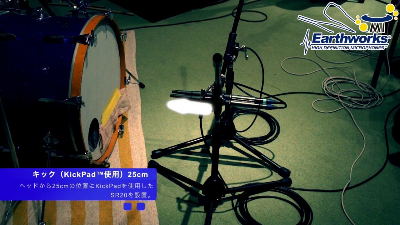 Earthworks SR20を使ったマイキングのTips：キック編（KickPad使用） on Vimeo