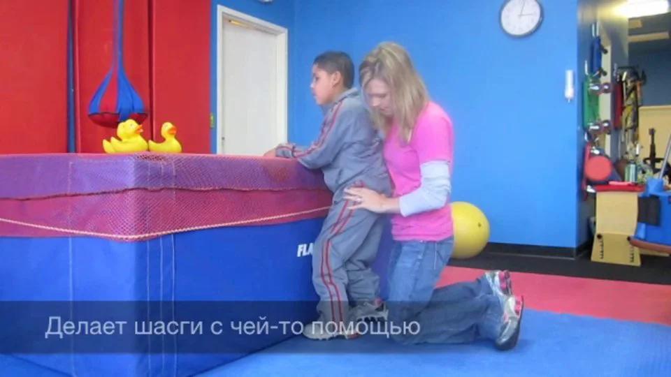 Pediatric Physical Therapy - Russian  