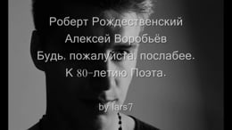 Стань пожалуйста послабее. Будь пожалуйста послабее Рождественский. Пожалуйста будь слабее Рождественский.