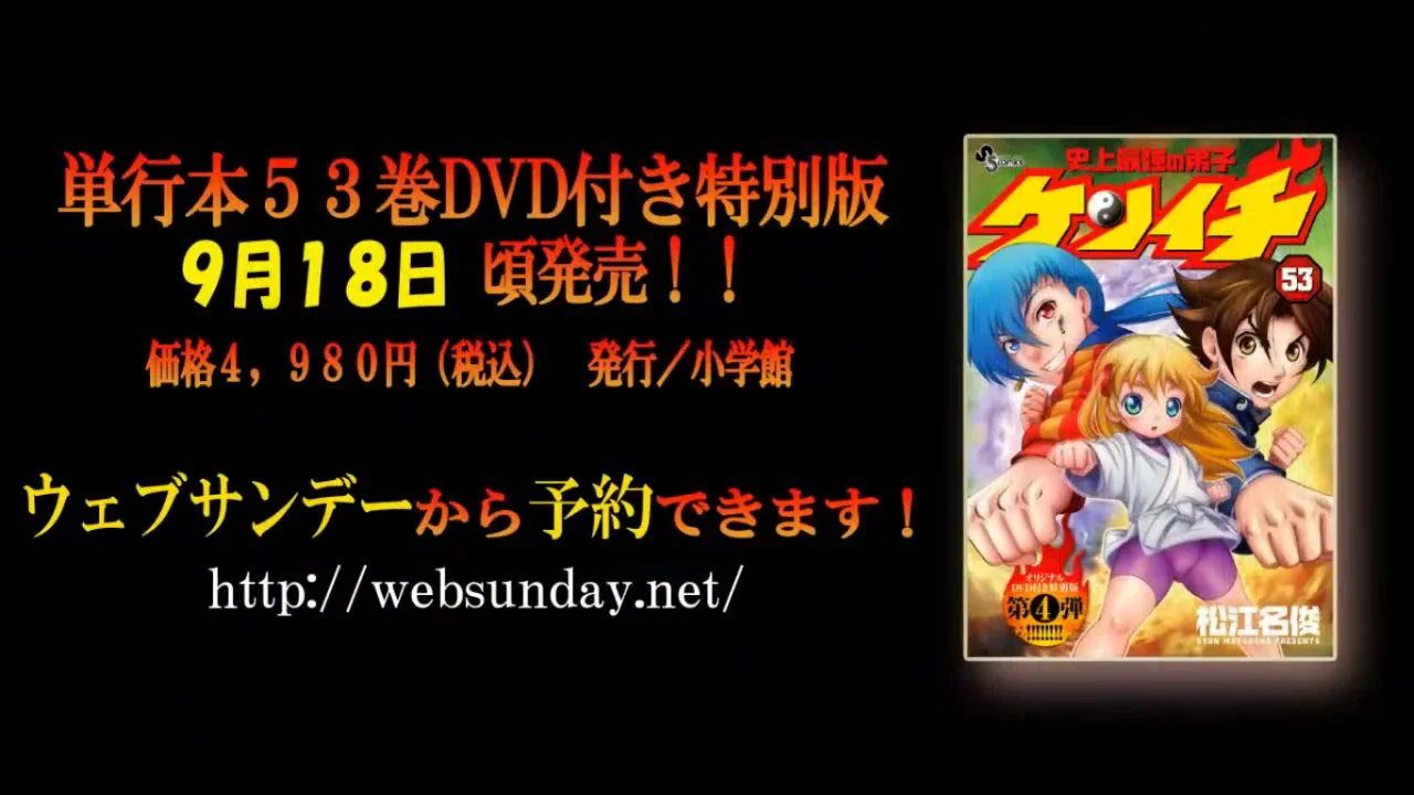 BREATHLESS - Iori Nomizu] Shijou Saikyou no Deshi Kenichi OVA 4 & 5 ED SONG  on Vimeo