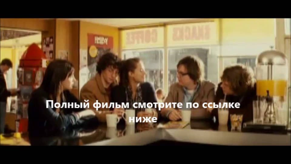 Пипец фильм смотреть онлайн on Vimeo