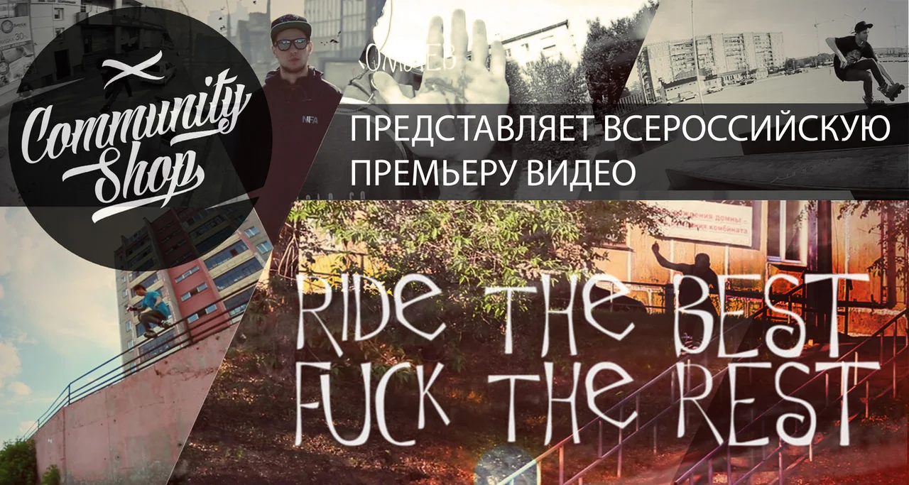 Ride the Best, Fuck the Rest 2013 Trailer