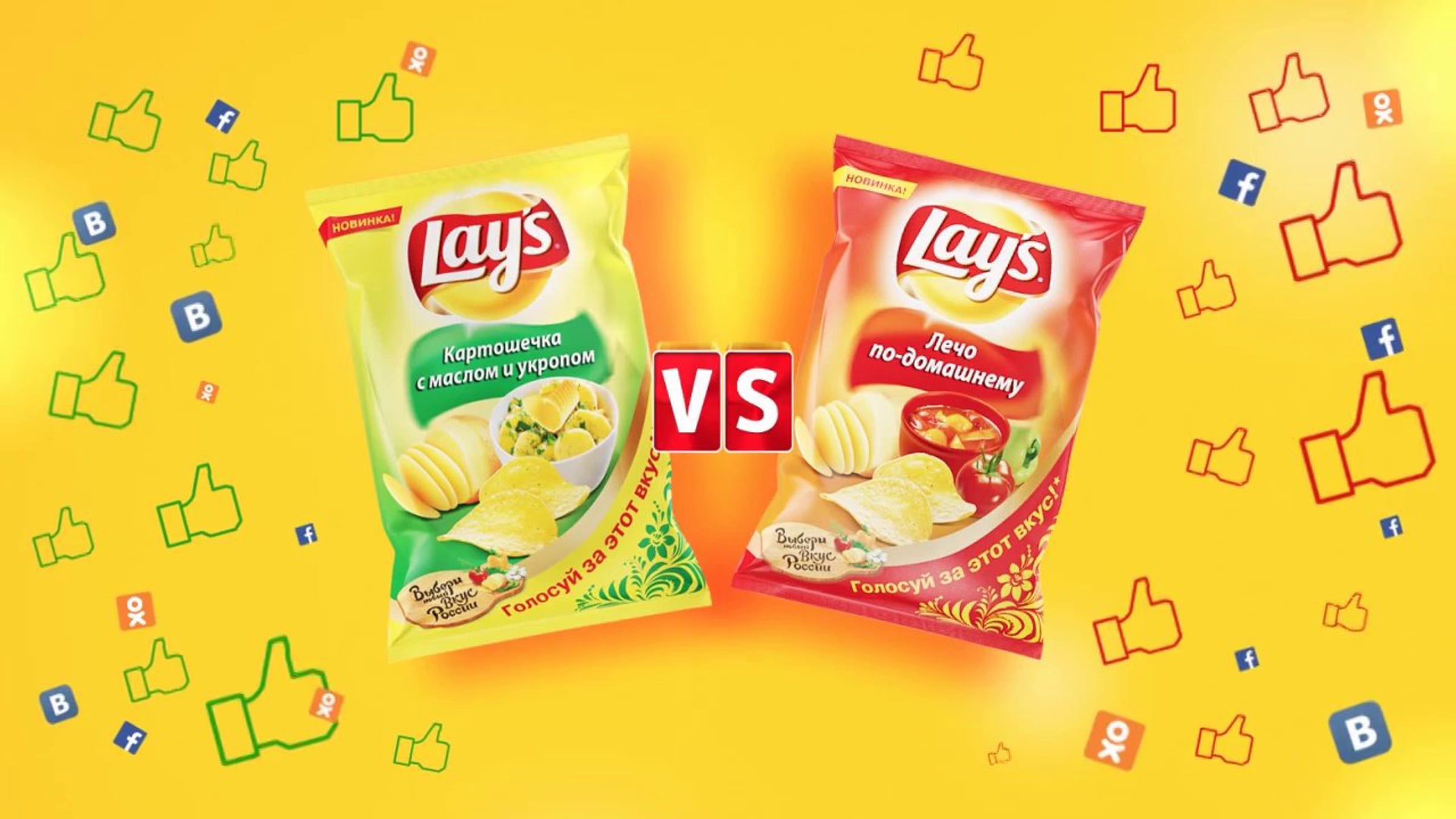 Чипсы лейс моцарелла. Лейс малосольные огурчики. Конкурс лейс на новый вкус чипсов. Чипсы лейс малосольные огурчики. Острые чипсы lays.