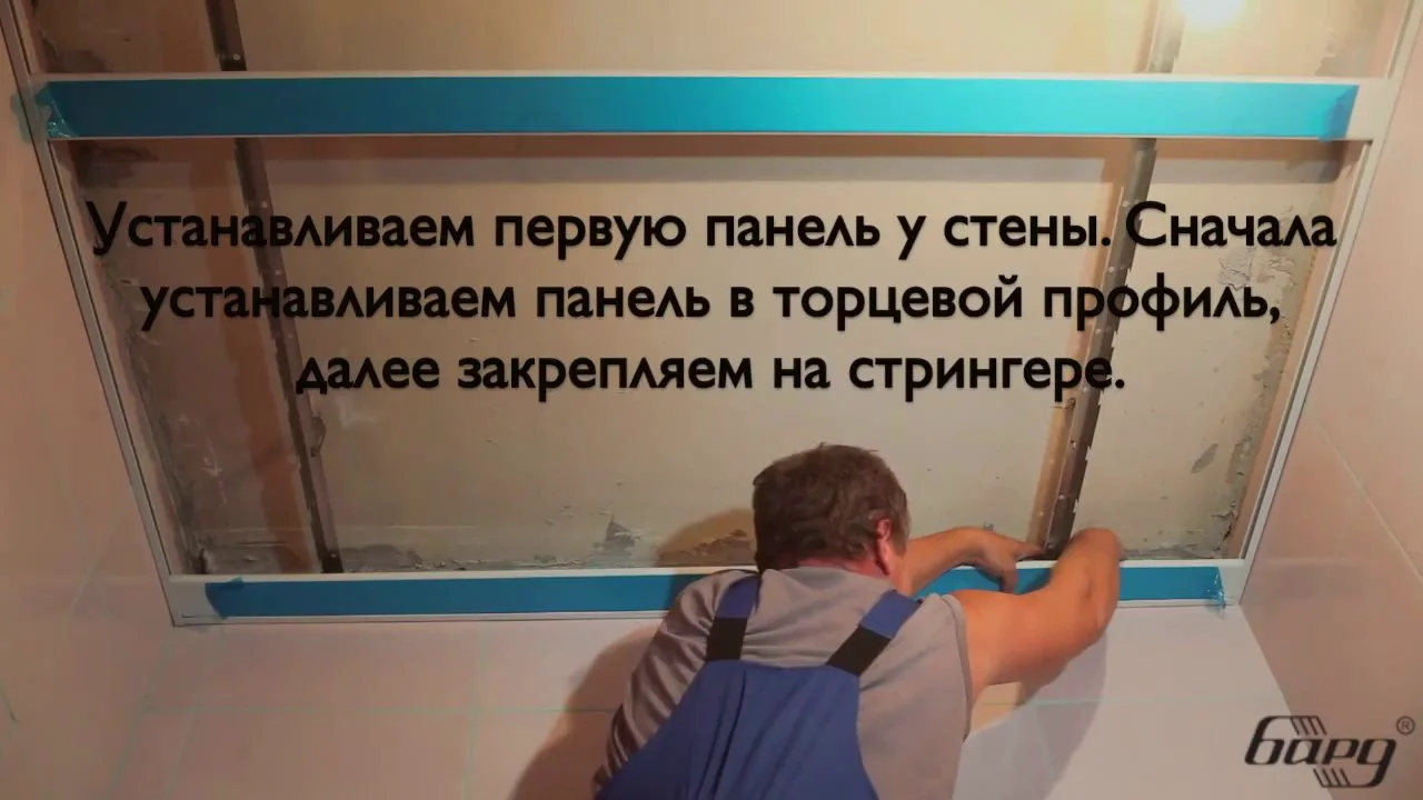 Монтаж потолка Бард on Vimeo