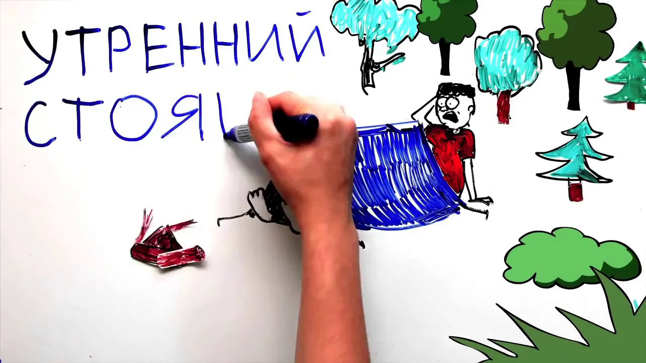 Утро со стояком. Научпок картинки. Дашковская а. "Научпок"