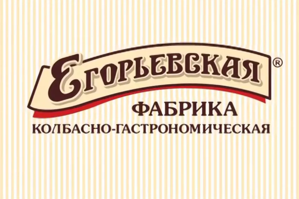 Егорьевская гастрономическая фабрика