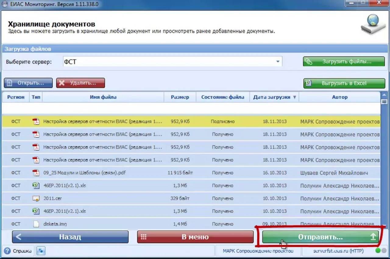 Monitoring eias