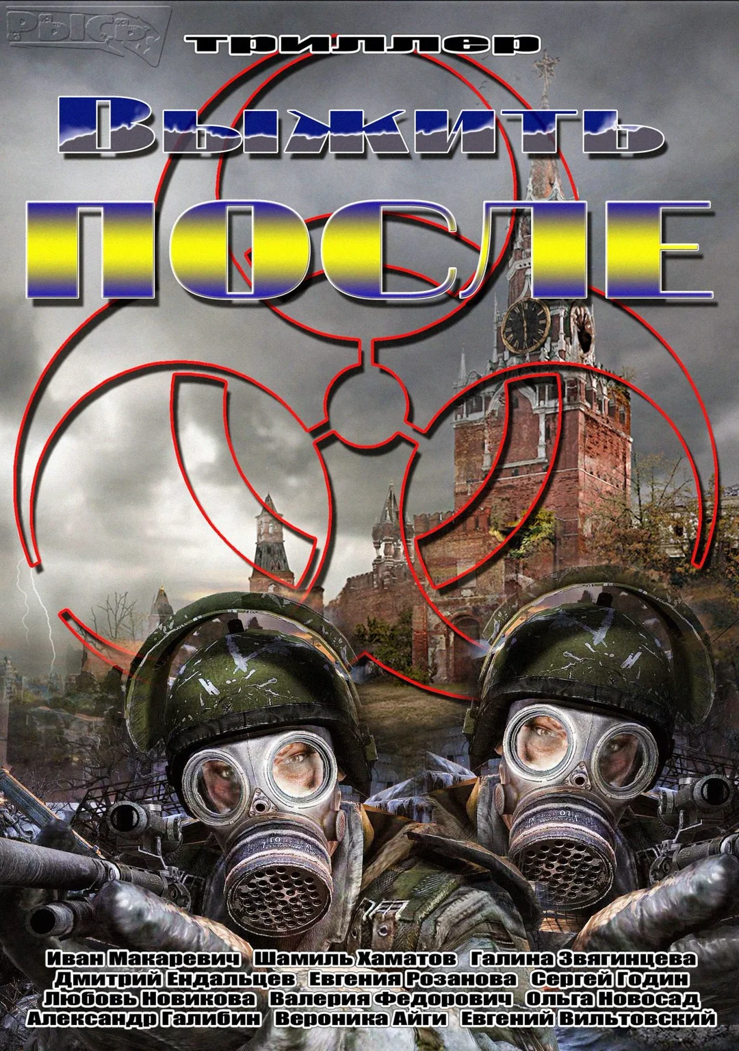 Выжить после. Вжиться и выжить. Вжиться и выжить. Как выжить после развода с мужем. Вжиться и выжить.