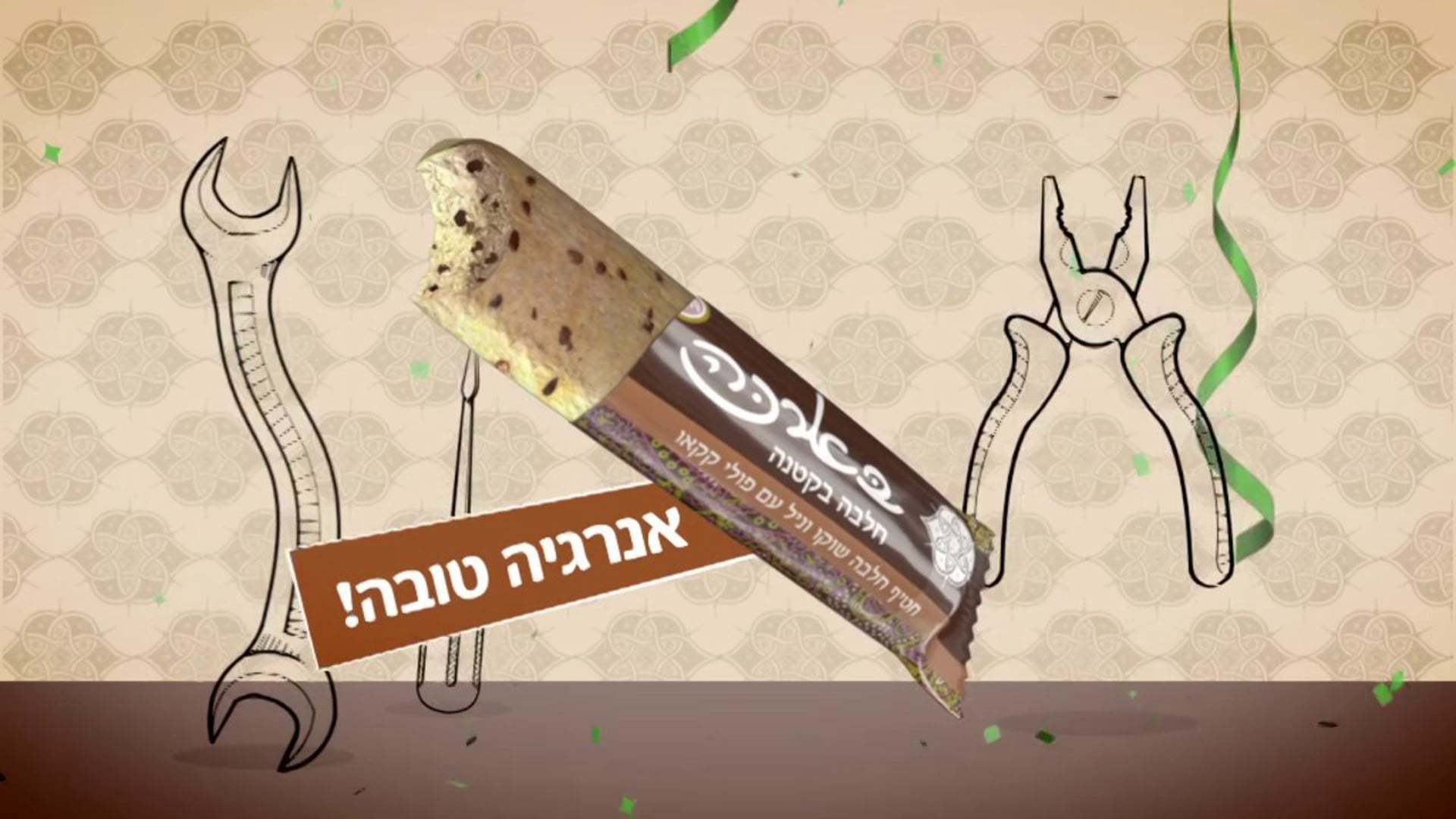 Barake Energy Snack 06