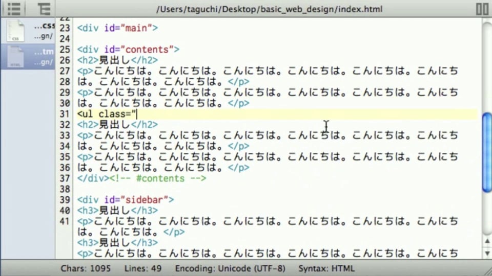 13 画像付きリストを作ってみよう 【旧版】実践！ウェブサイトを作ろう プログラミングならドットインストール 4836