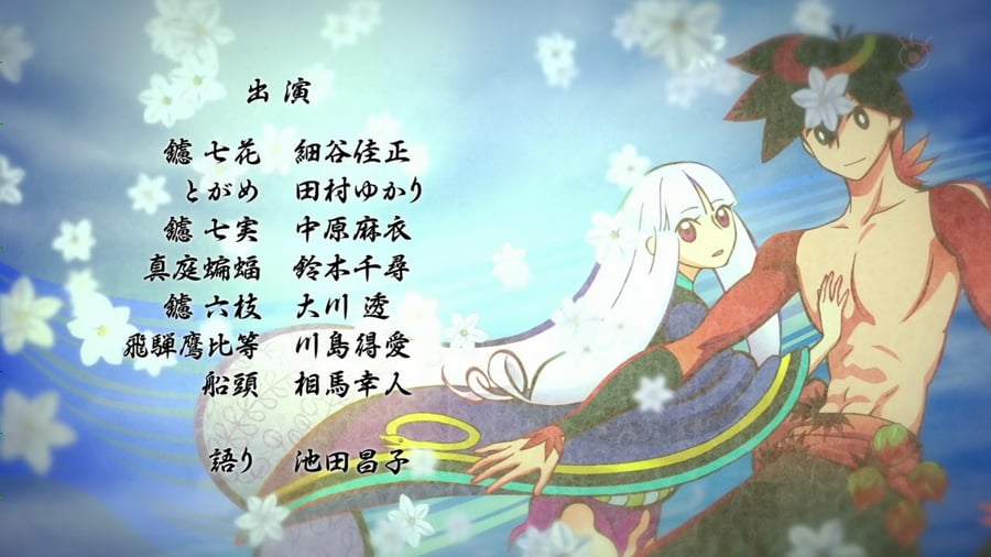 Katanagatari 13 Tv Ed On Vimeo