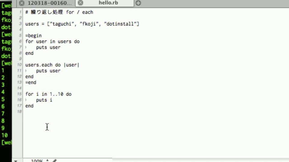 #25 for/eachによる繰り返し処理 | 【旧版】Ruby入門 - プログラミングならドットインストール