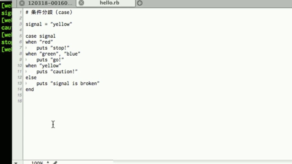 #23 case文による条件分岐を理解しよう | 【旧版】Ruby入門 - プログラミングならドットインストール