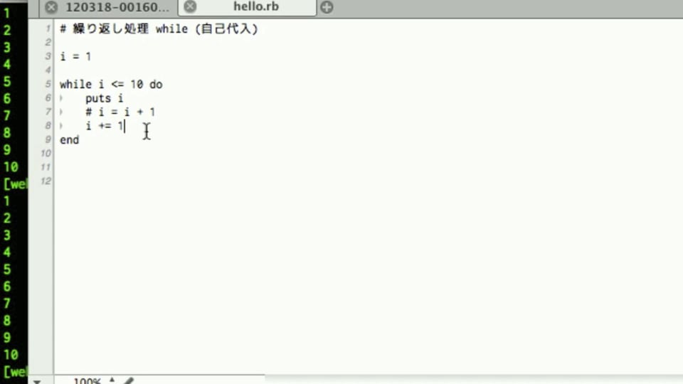 #27 while文による繰り返し処理 | 【旧版】Ruby入門 - プログラミングならドットインストール