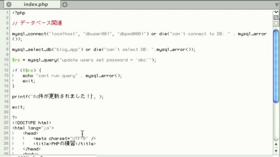 php query レコード数