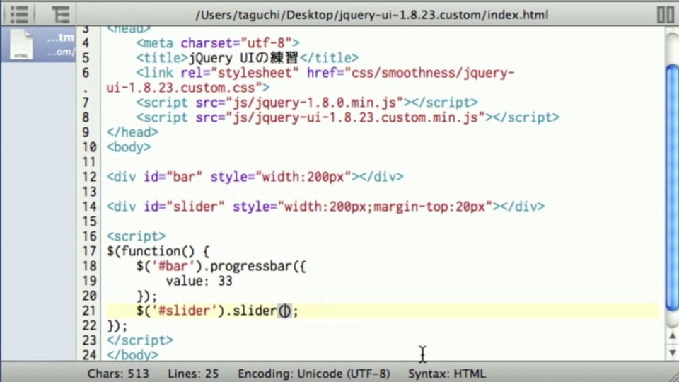 17 ProgressbarとSliderを使ってみよう 【サポート終了】jQuery UI入門 プログラミングならドットインストール