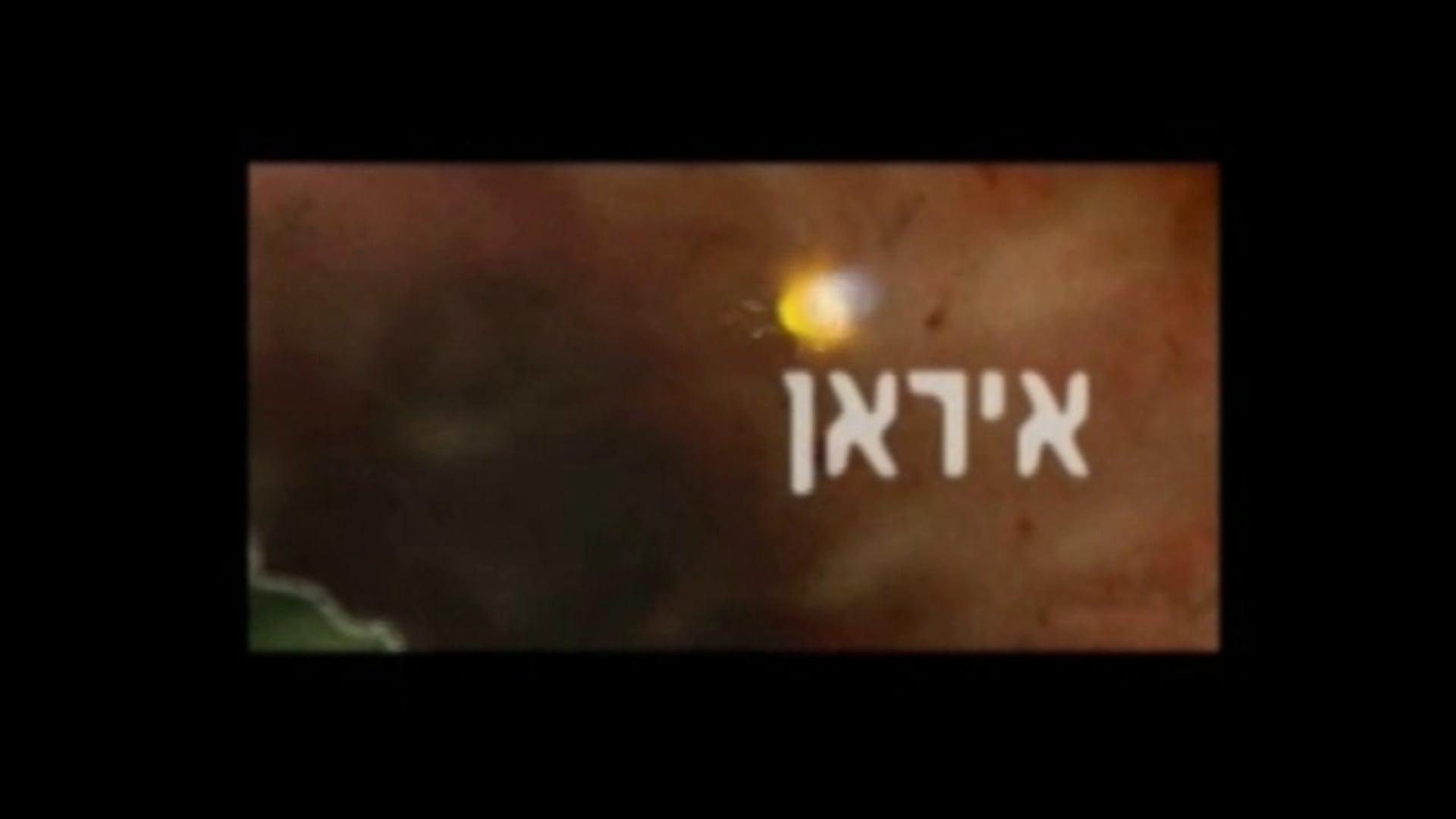 Likud - Evil Path