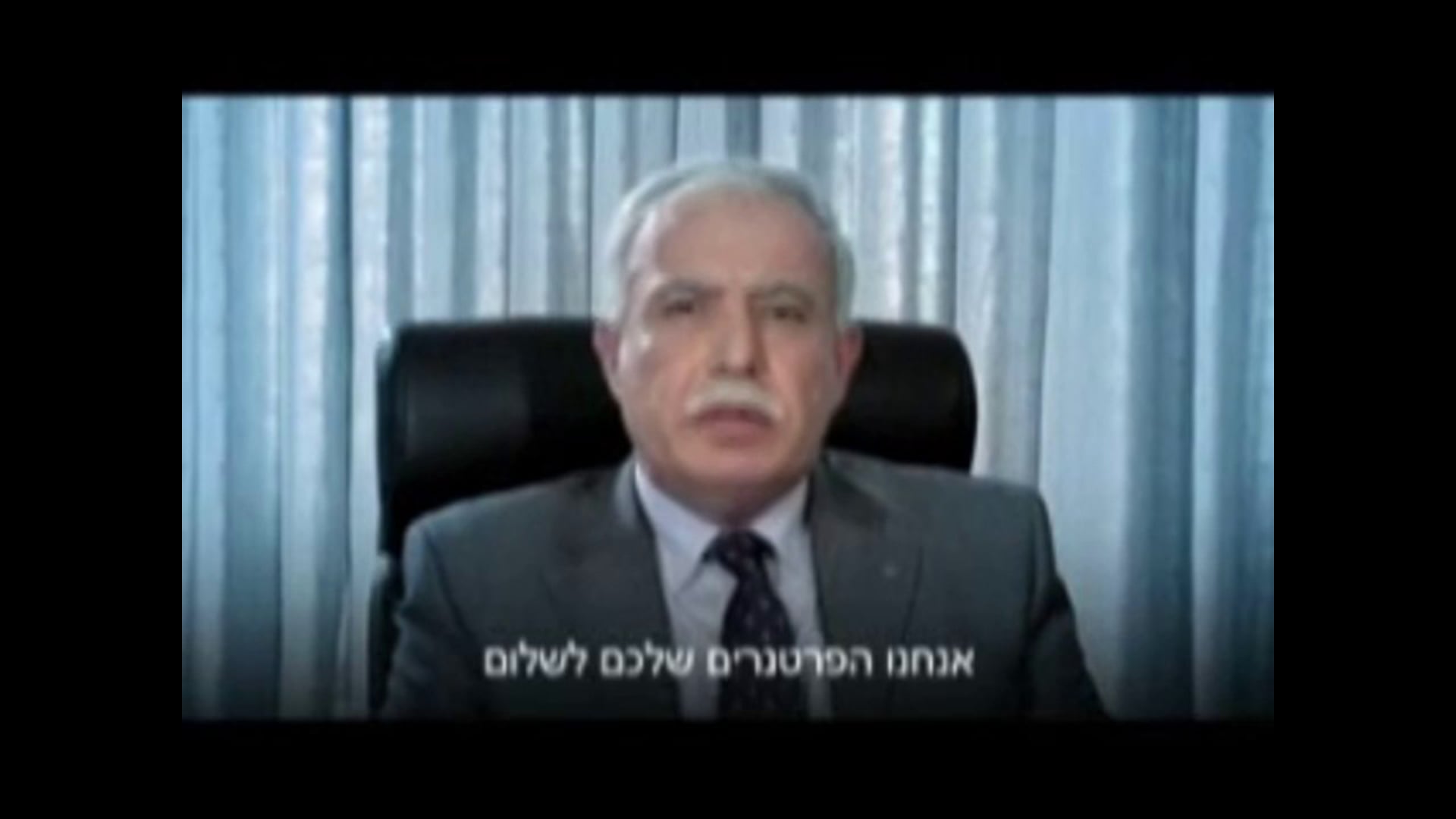 Partners - El Maliki