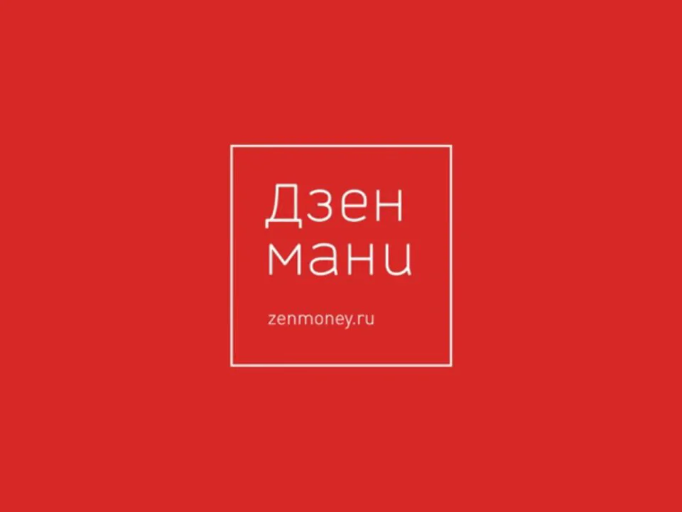 Дзен мани. Всратые мемы. Где деньги дзен. Дзен денежка. Если ты еще раз возьмешь деньги дзен.