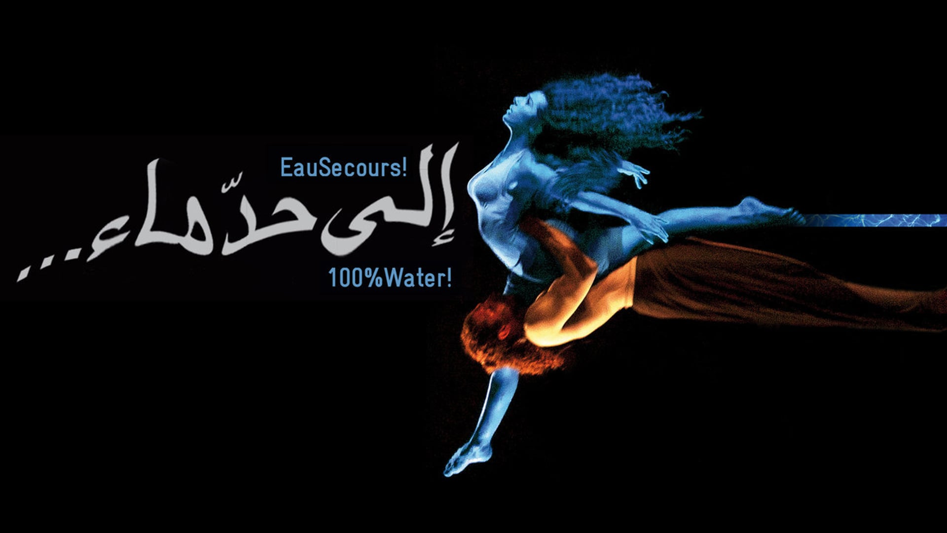 Eau Secours! - Trailer - 7'10"