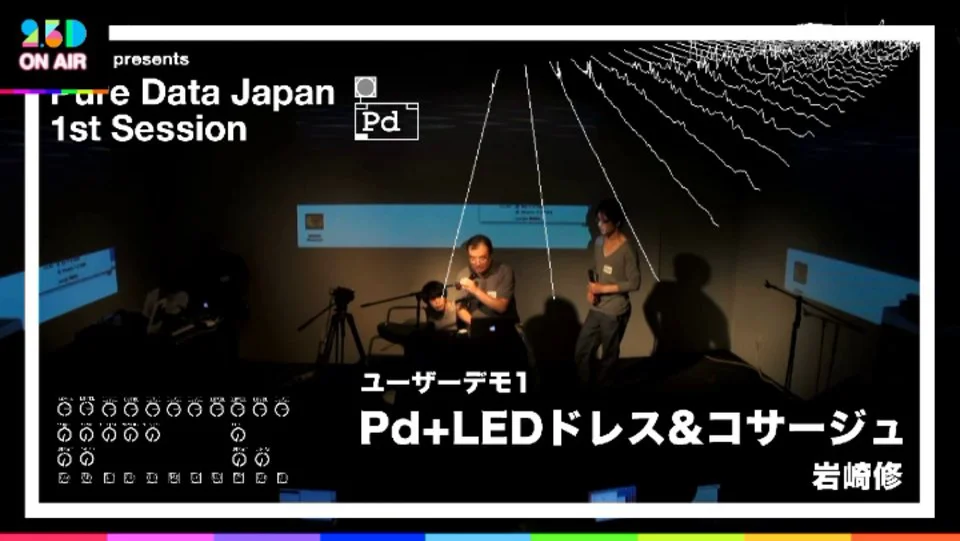 「Pure Data チュートリアル&リファレンス美山千香士 Pure Data / 美山 千香士【著】 - 紀伊國屋書店ウェブ