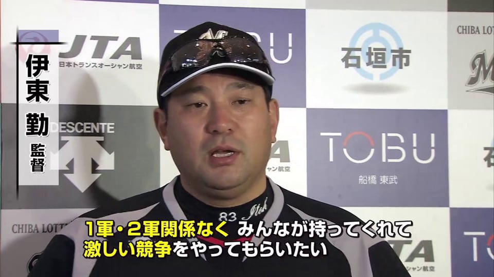 千葉ロッテは伊東政権2年目の挑戦!!新加入選手達は優勝へ導けるか!?