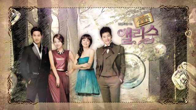 2013 SBS drama Alice in Cheongdam-dong