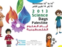 أيام علوم فلسطين 2013 في غزة Science Days Palestine 2013 in Gaza