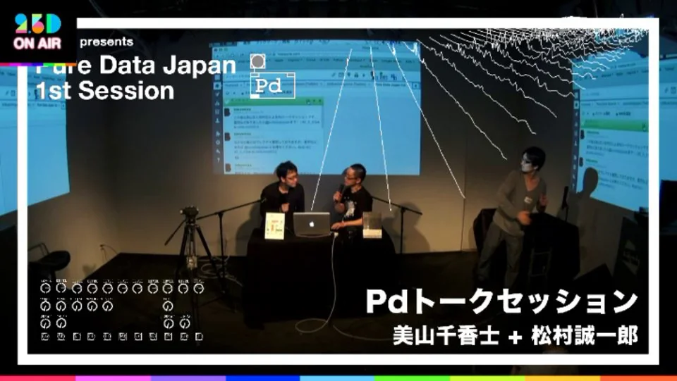 「Pure Data チュートリアル&リファレンス美山千香士 Pure Data チュートリアル&リファレンス : 美山千香士
