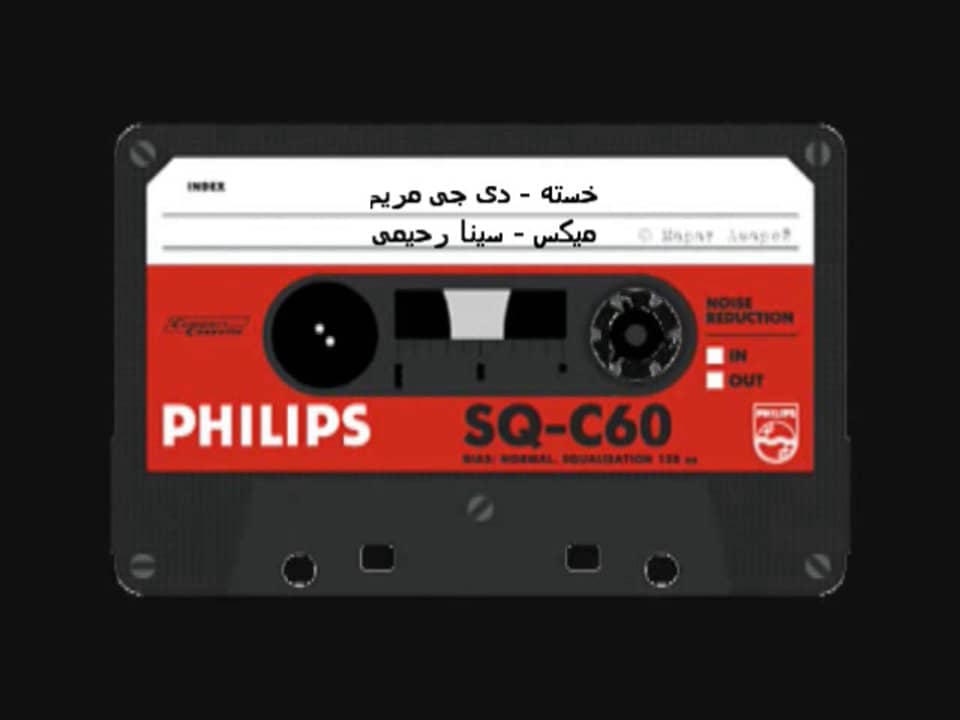 Dj Maryam Full Album 2004 فول آلبوم دی جی مریم On Vimeo