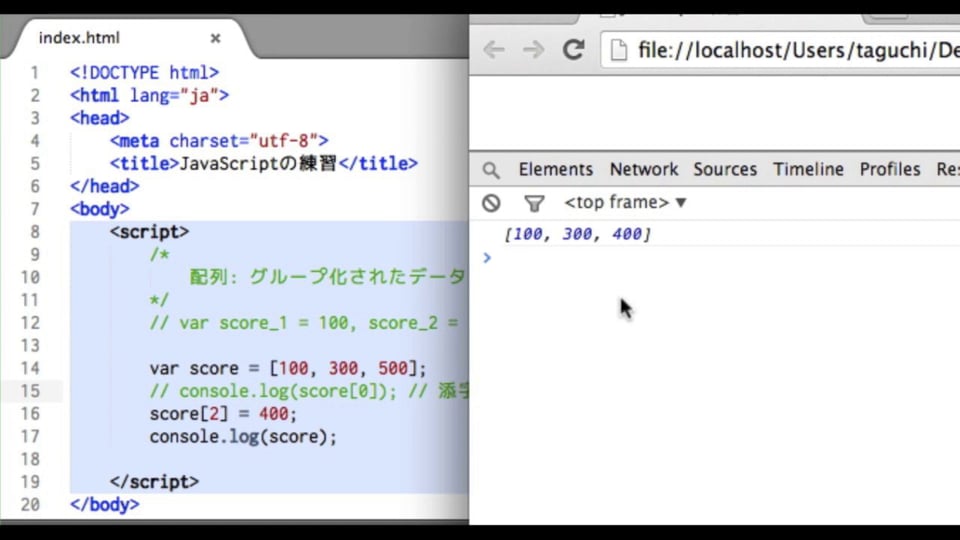 16 配列を使ってみよう 【旧版】javascript基礎文法徹底マスター プログラミングならドットインストール 0259