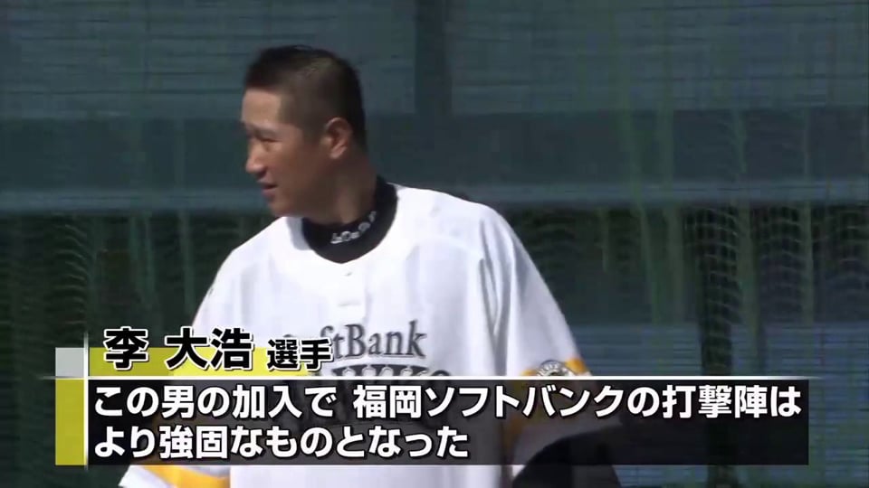 12球団No.1の攻撃陣を誇る福岡ソフトバンク、更なる補強で盤石の体制へ