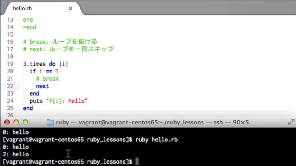 #16 times､while､break､nextを使おう | 【旧版】Ruby入門 - プログラミングならドットインストール