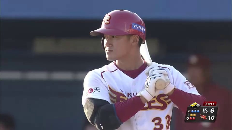 粘り勝ち!! イーグルス銀次が12球目を弾き返して3本目のタイムリー!!  2014/3/15 E-S