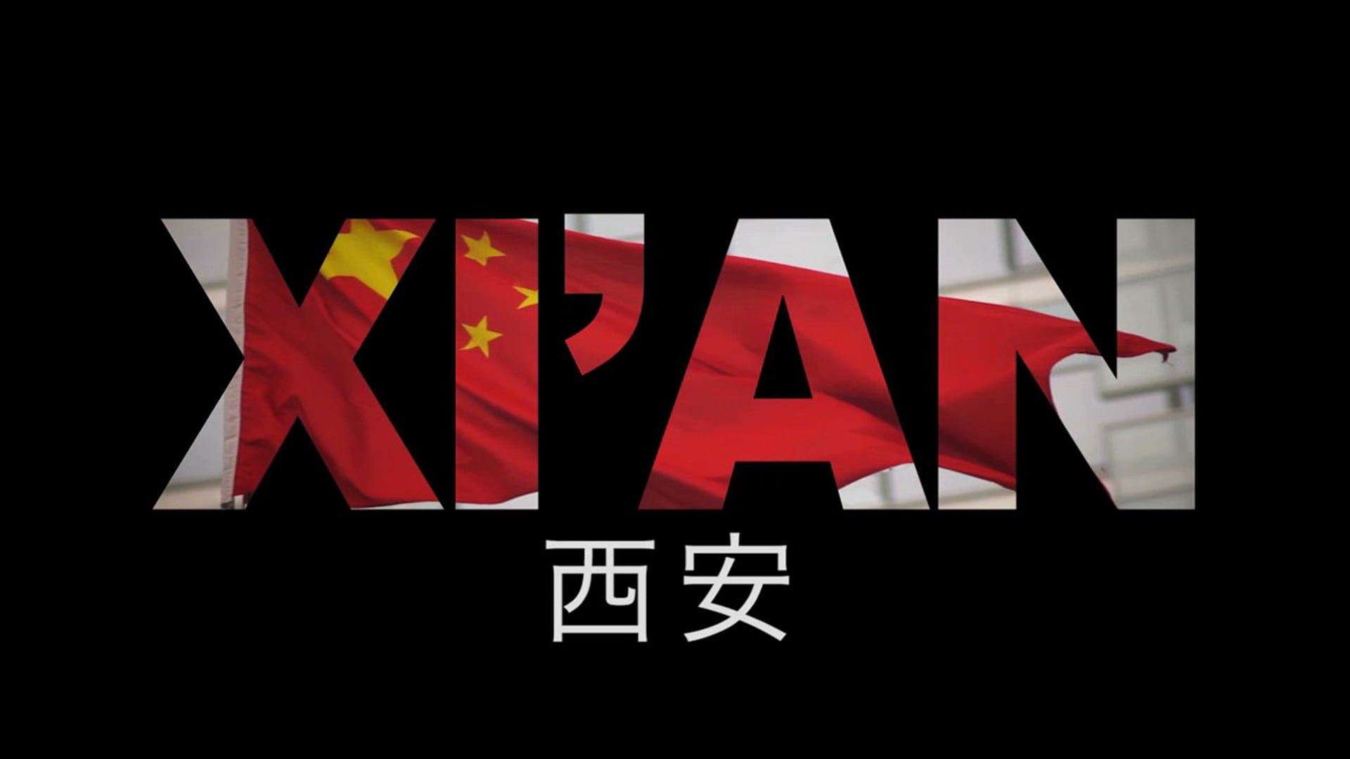 XI'AN 西安