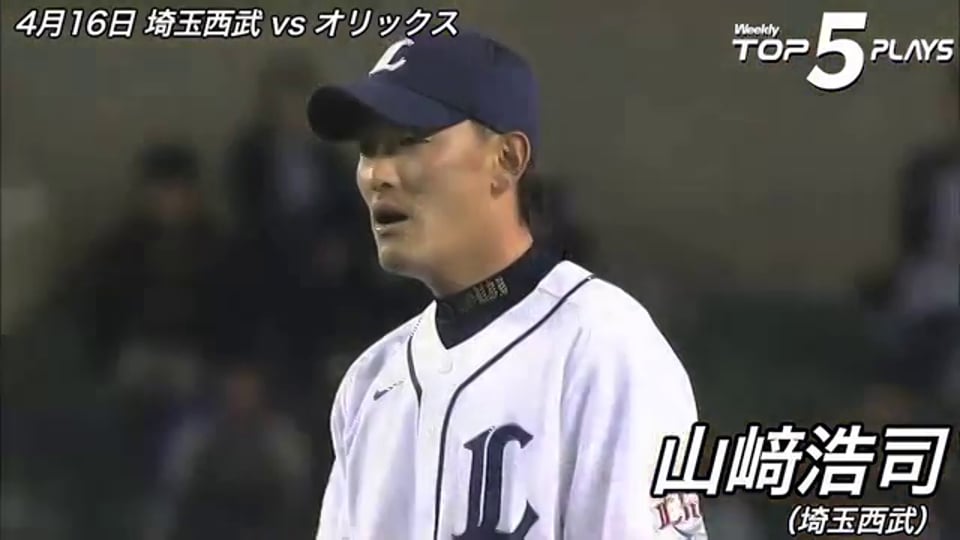 2013 Weekly TOP 5 Plays【4/16～21 Week4】