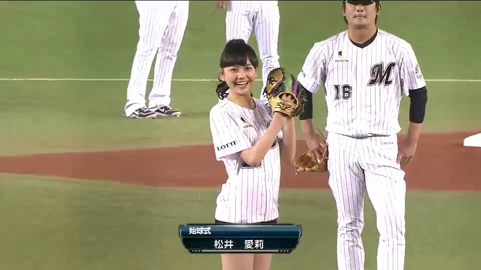 マリーンズ本拠地開幕戦の始球式はアイドル・松井愛莉さん!! 2014/4/1 M-L