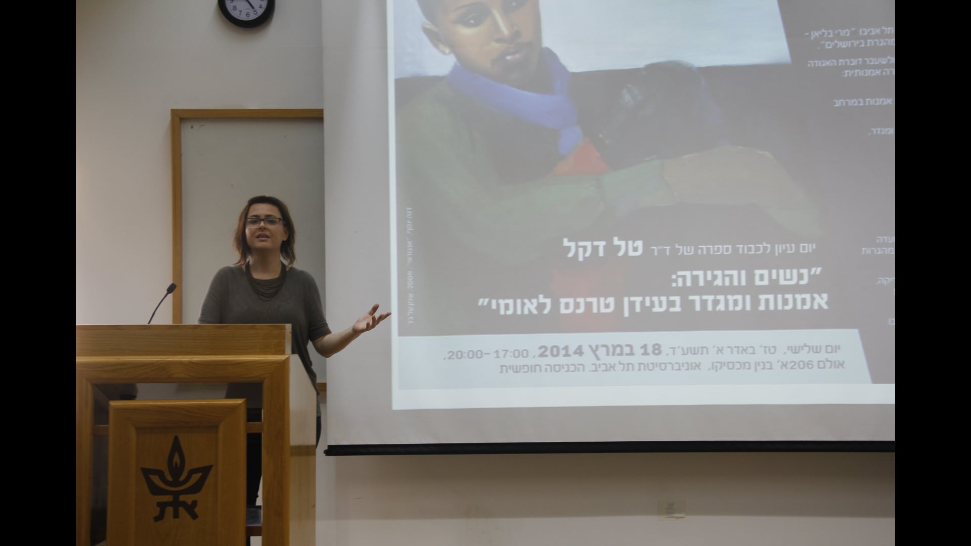 Women & Migration : Tal Dekel's  Book  Launch