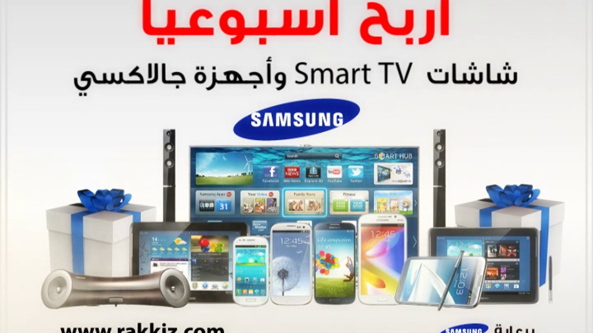 Rakkiz.com  TVC  AD Commercial 15 Sc