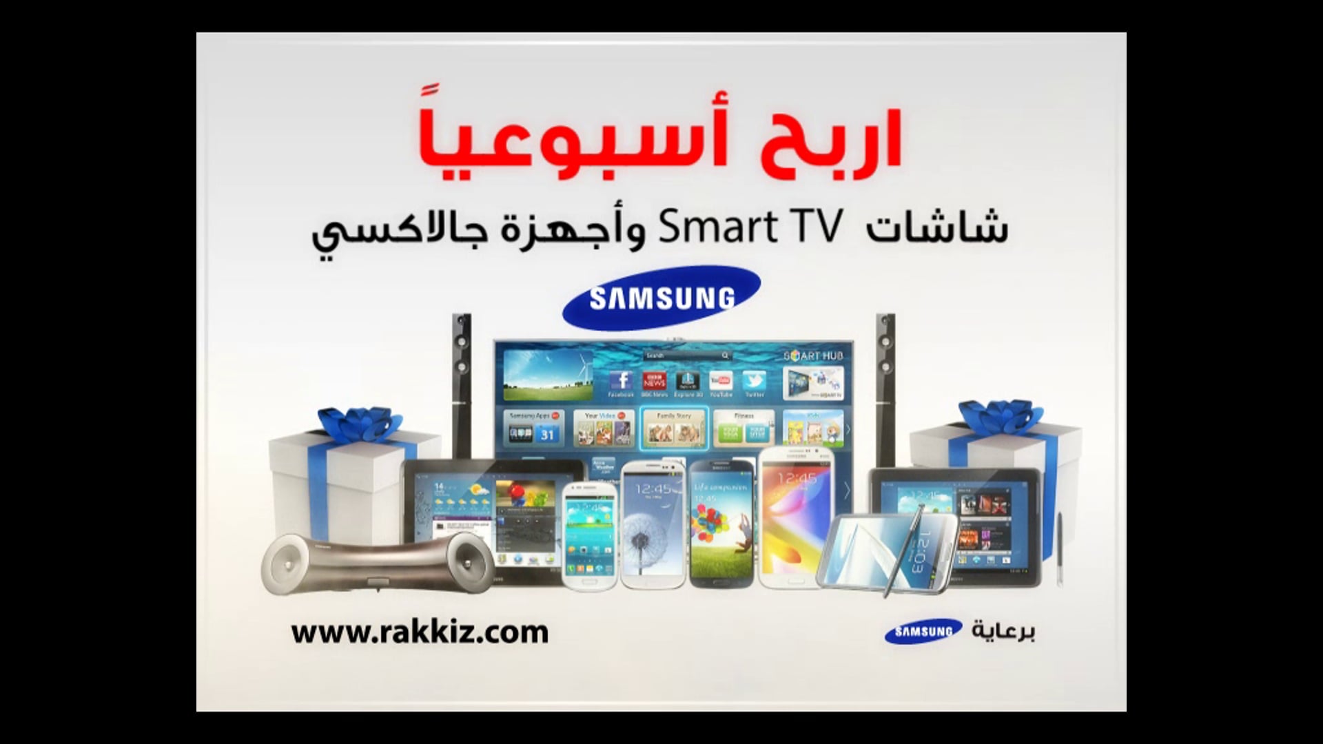 Rakkiz.com  TVC  AD Commercial 15 Sc