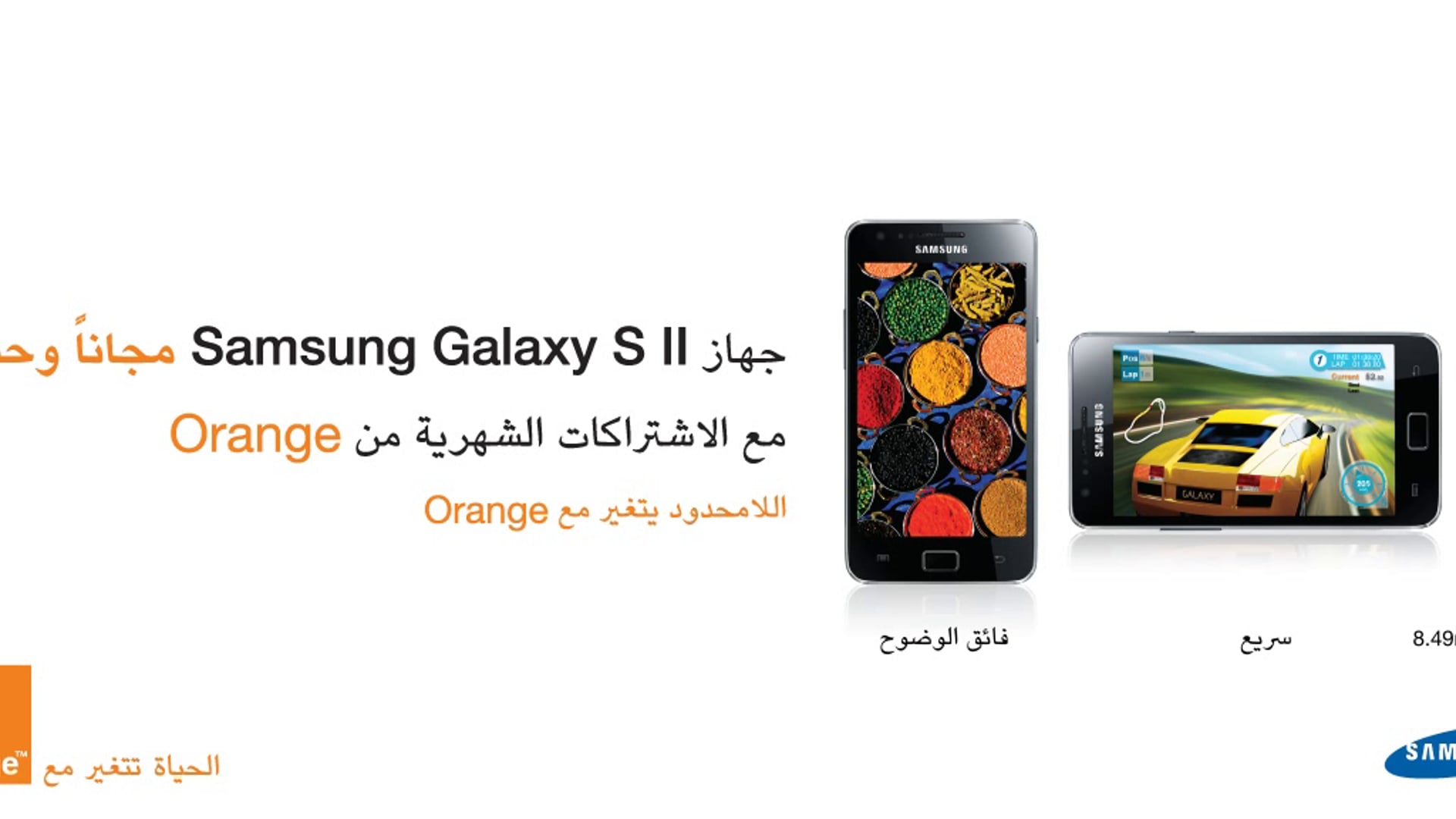 Samsung Galaxy S 2