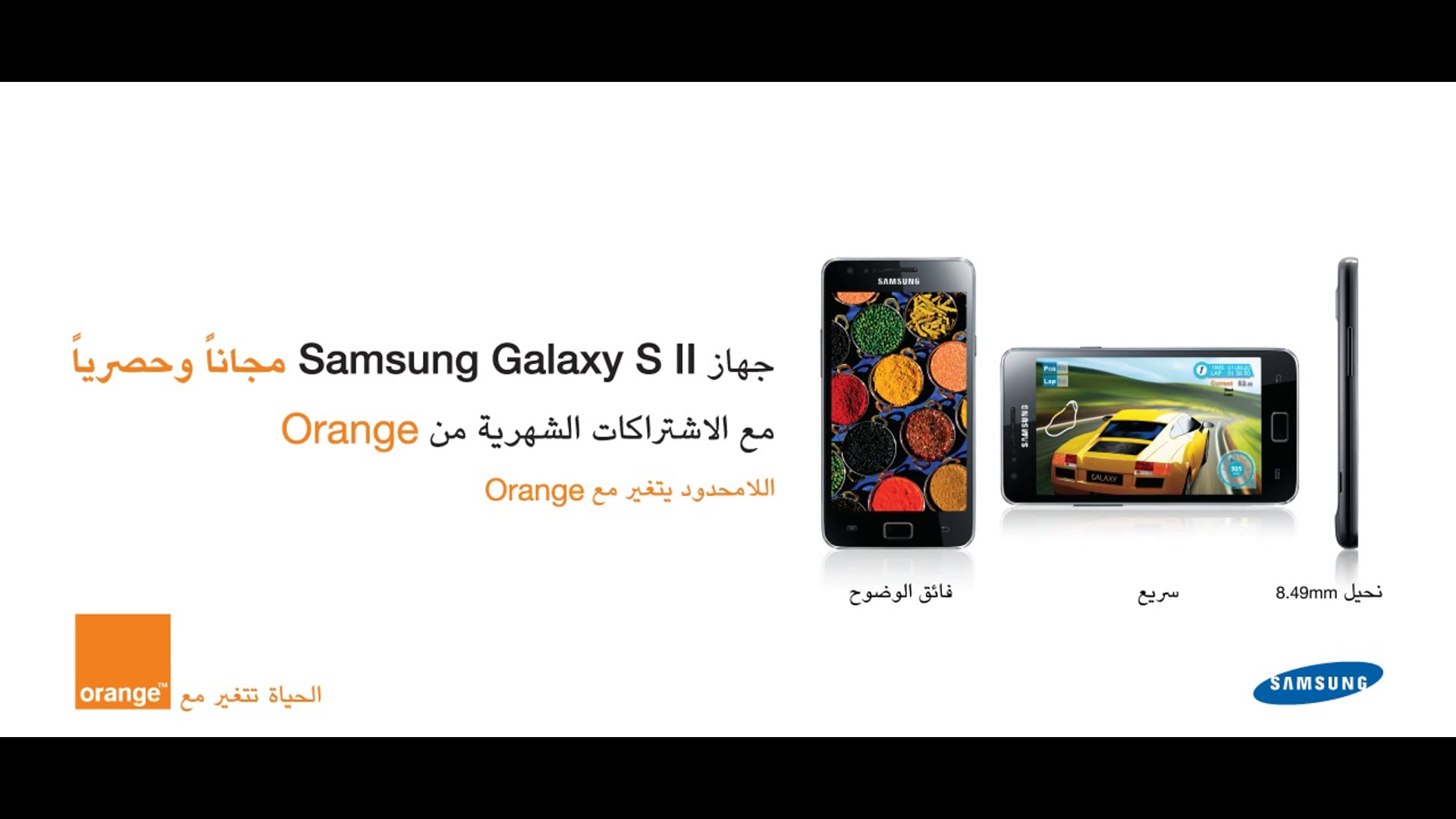 Samsung Galaxy S 2