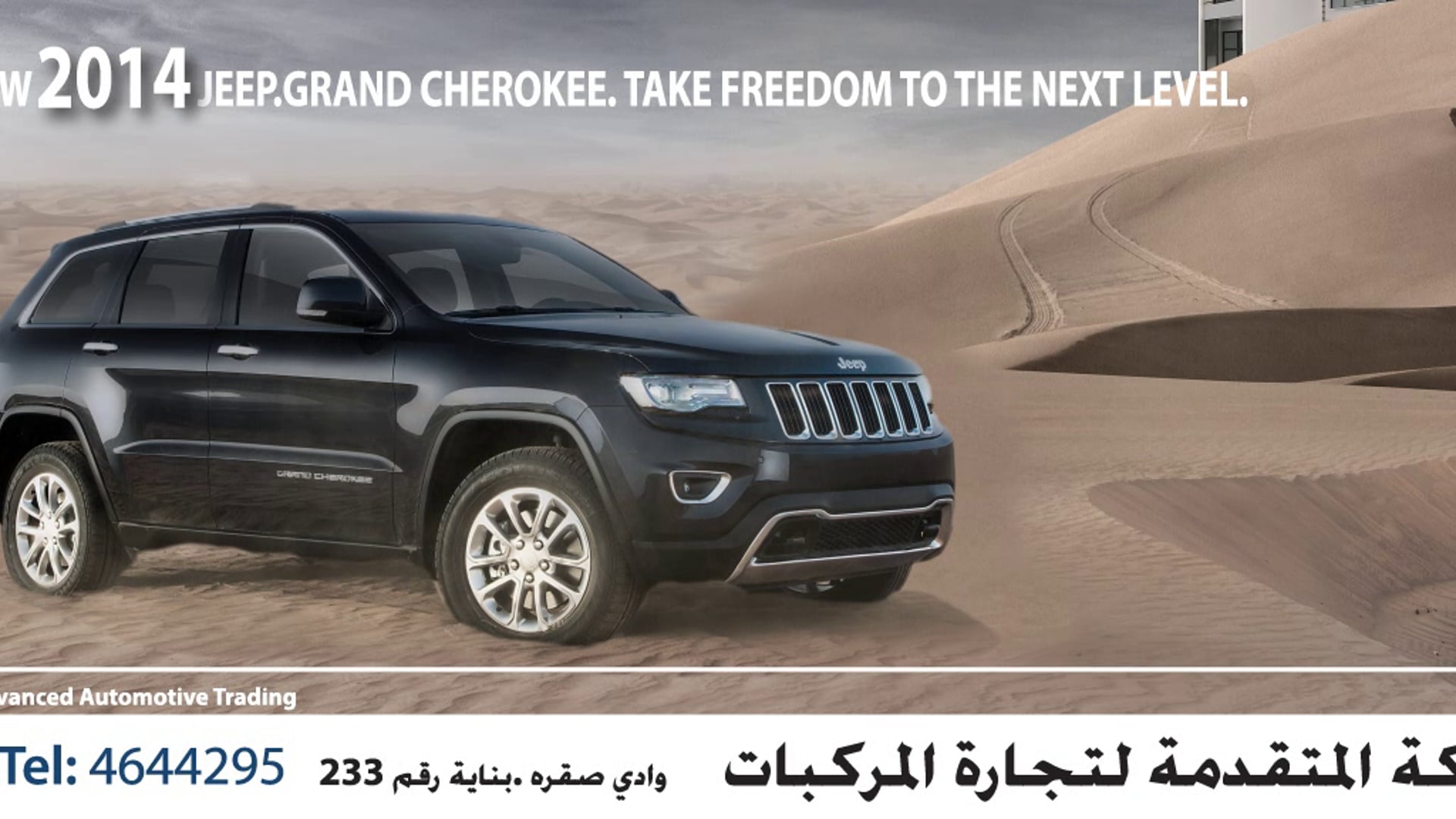 Jeep Grand 2014
