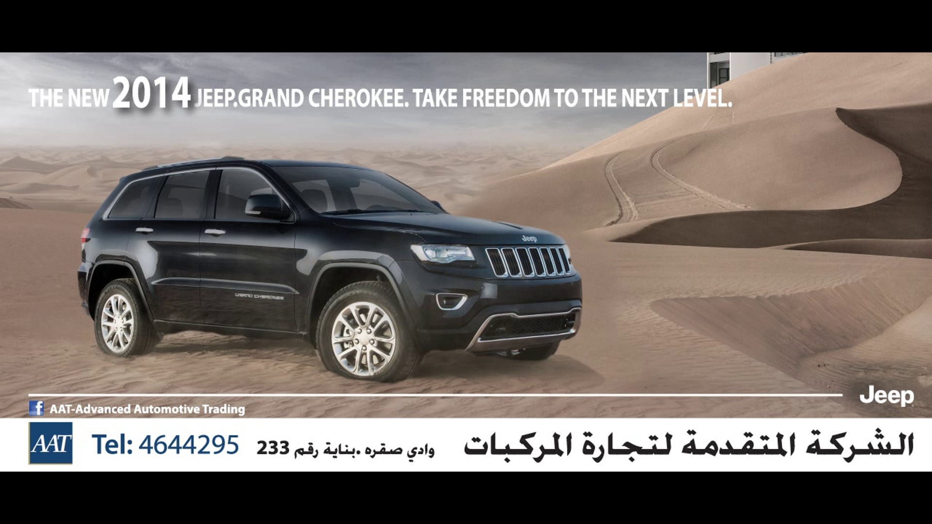 Jeep Grand 2014